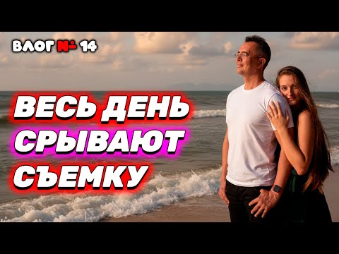 Видео: Видео к завтраку из Таиланда 🇹🇭 Бэкстейдж со съёмок в Паттайе 🇹🇭  Джомтьен, раммен и приключения!