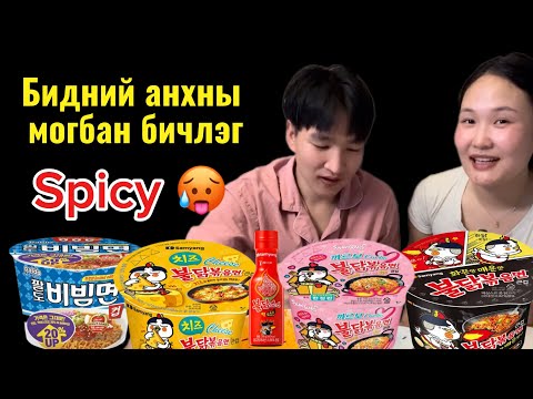 Видео: Өлссөн хүмүүсийн spicy mukbang🔥🥵