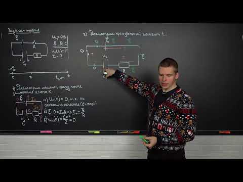 Видео: УЖАСАЮЮЩИЕ ХАРАКТЕРНЫЕ ВРЕМЕНА В ЦЕПЯХ | Олимпиадные электрические цепи, физика