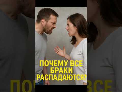 Видео: Почему любовь превращается в боль?! 😢 