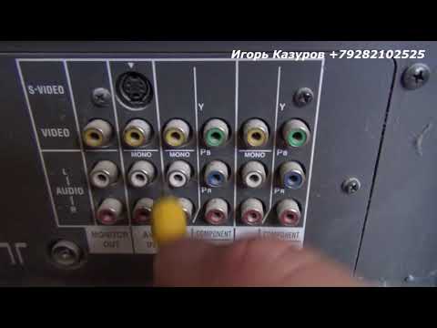 Видео: Как настроить цифровое телевидение