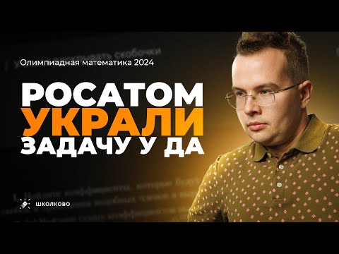 Видео: Росатом, ну что ж вы так...