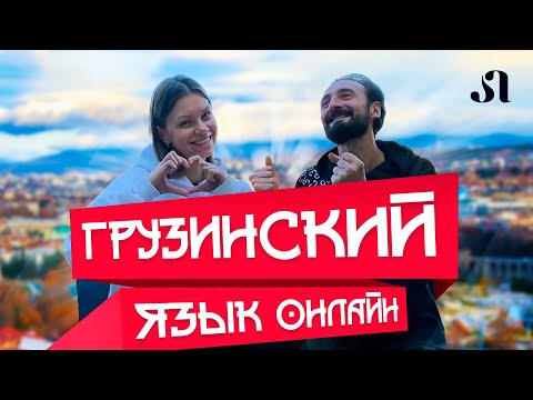 Видео: ИНТЕРВЬЮ С РАМИНОМ ДЖИНЧАРАДЗЕ, основателем школы "AZRI" #грузия