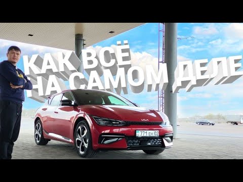 Видео: реальная эксплуатация, если бы у тебя был электрокар #kia #ev6