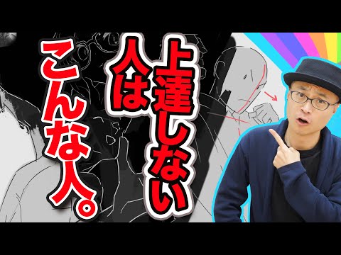 Видео: Если вы хотите стать лучше в рисовании, прекратите это делать!