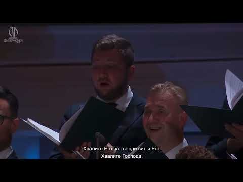 Видео: Игорь Стравинский «Симфония псалмов» / Igor Stravinsky «Symphony of Psalms»