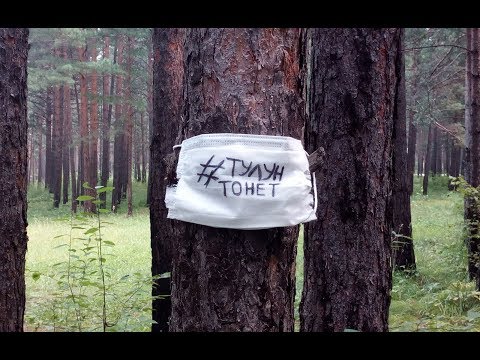 Видео: Вторая волна наводнения в Тулуне. Иркутская область не просыхает