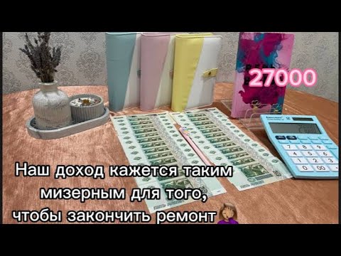 Видео: Первое распределение сентября. 27000