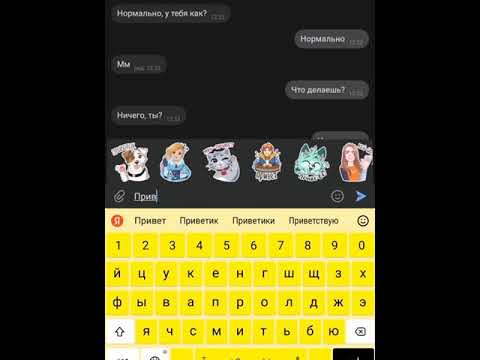 Видео: Переписка с крашем, не взаимная любовь😔