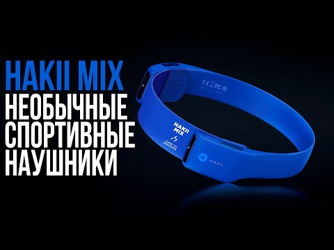 Видео: Спортивные Наушники с Костной Проводимостью HAKII MIX