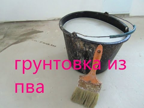 Видео: Грунтовка глубокого проникновения.