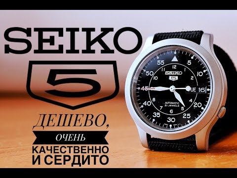 Видео: Обзор часов Seiko SNK809. Простой и качественный японец.
