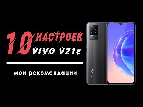 Видео: настройки vivo v21e | как настроить vivo v21e