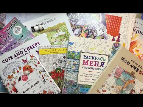 Видео: Раскрашено. Июнь -Июль 2023/ Finished coloring pages June-July 2023/Adult coloring