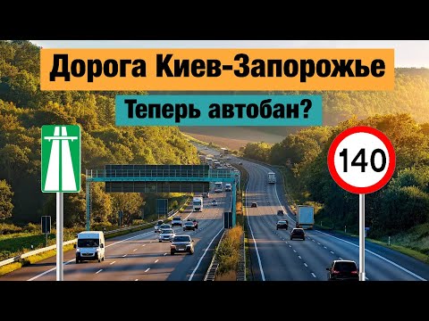 Видео: Состояние дороги Запорожье-Киев через Каменское и Решетиловку. Январь 2022. Таймлапс