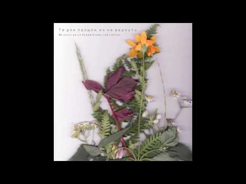 Видео: Те дни прошли, их не вернуть-Московские прятки