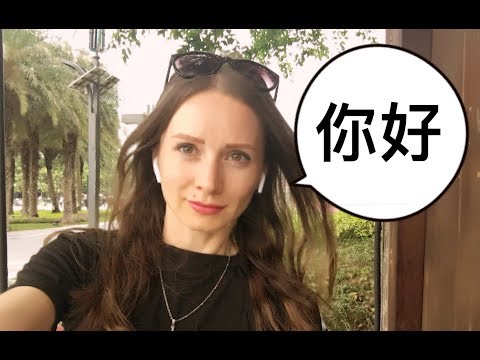 Видео: Как выучить китайский язык? Курсы в Китае с ценами. Библиотека в Гуанчжоу.