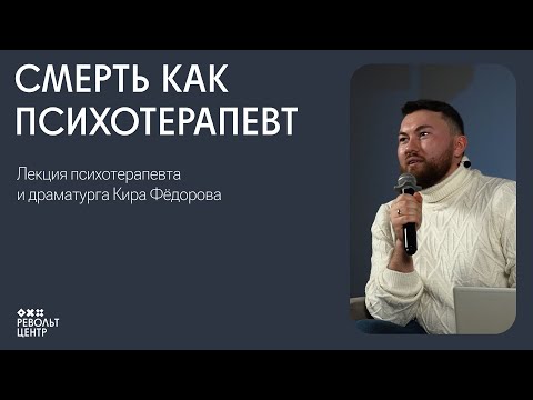 Видео: Главный экзистенциальный страх: как его принять?