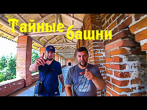 Видео: Смоленская крепость. (3) Тайные башни.