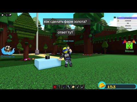 Видео: Как сделать фарм золота в построй корабль и найди сокровище