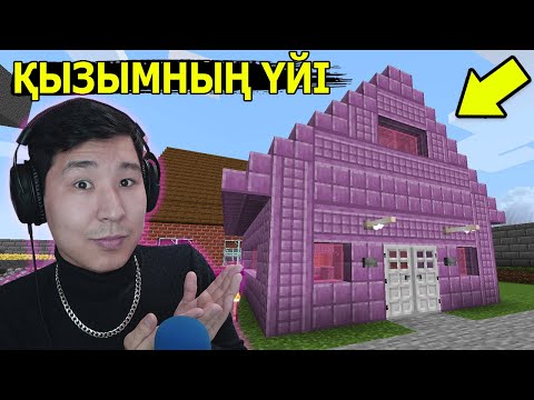 Видео: Мадинаға үй салдым 💜