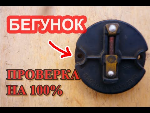 Видео: Как проверить бегунок быстро не снимая с авто