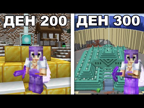 Видео: 300 ДНИ ОЦЕЛЯВАНЕ В HARDCORE Minecraft С TedNotFound
