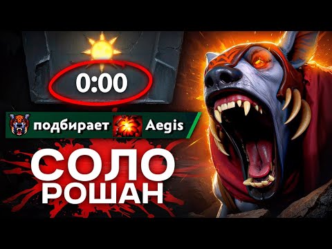 Видео: СОЛО РОШАН до КРИПОВ 😳 ЭТО ВОЗМОЖНО?