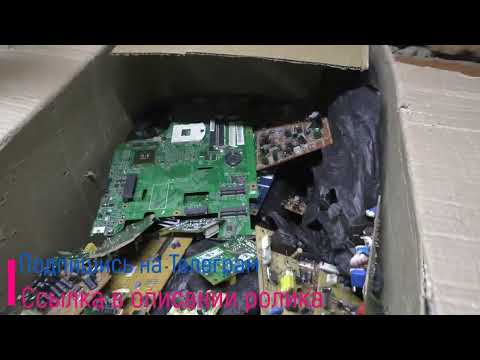 Видео: Конкурент балабол 🔨 Хорошие посылки📦 Цены на платы 💲 Продать платы - легко!💰 Приёмщик ⚖️
