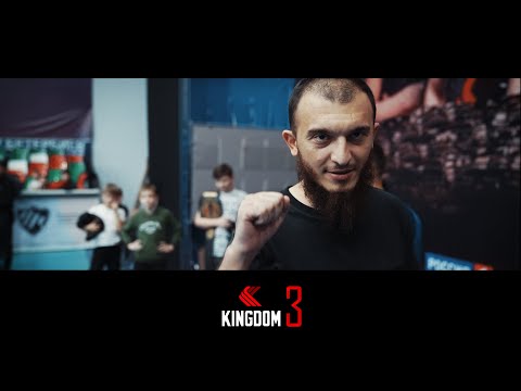Видео: Kingdom - 3/Финал. 2-й день
