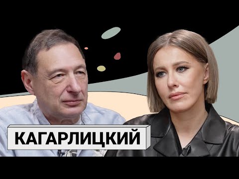 Видео: БОРИС КАГАРЛИЦКИЙ: последнее интервью перед арестом
