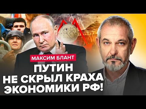 Видео: БЛАНТ: Рубль ПРОБИВ ДНО – такого ЩЕ НЕ БУЛО! Росіяни будуть лікуватись НАРОДНИМИ МЕТОДАМИ