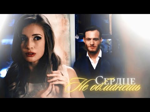 Видео: ►Yiğit & Sibel | Дело чести | Чужие