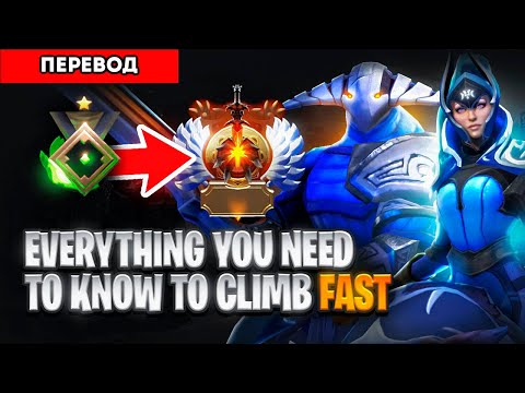 Видео: Как бы я поднялся до Immortal, Если бы мне пришлось начинать с 0 !ПЕРЕВОД!