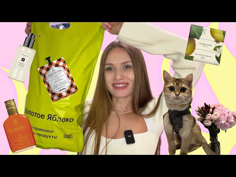 Видео: ЗОЛОТОЕ ЯБЛОКО : РАСПАКОВКА НА 50 000 РУБЛЕЙ 😱🔥 | Shiseido, Dior, Le Labo, Jo Malone London, Davines