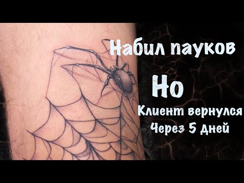 Видео: делаю тату на сложном месте КОЛЕНКА