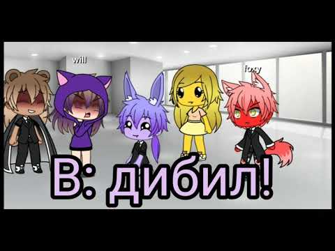 Видео: /24 часа в одно комноте с FNAF и вильяном афтоном /{яой} 2 часть