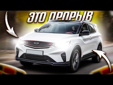 Видео: Обзор Geely Coolray 2021. Вот это прорыв! Опыт эксплуатации 16.000 км. Джили кулрэй 21 года