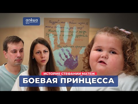 Видео: ПИЛОЦИТАРНАЯ АСТРОЦИТОМА ГОЛОВОНОГО МОЗГА | История Стефании Матяж