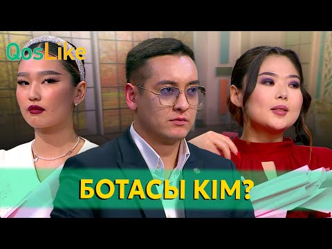Видео: Ернардың ботасы басқа қыз ба?