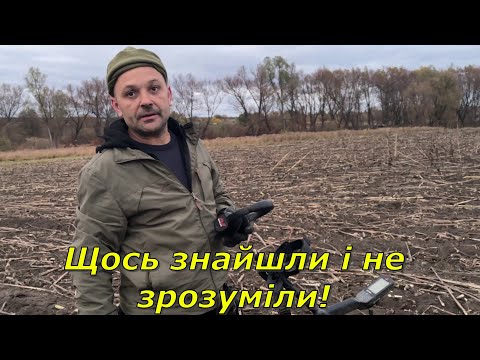 Видео: Знайшли щось цікаве і не зрозуміле