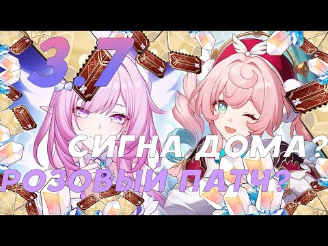 Видео: 🔥КИРЕНА ВЫШЛА!  | МОЖЕТ, СИГНУ? | ВЕЛИКИЕ КРУТКИ | ГИАЦИНА ТОЖЕ ДОМА! | HSR 3.7 ✨