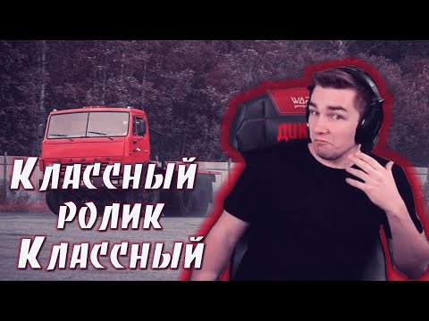 Видео: ДИКТОР СМОТРИТ: Парный дрифт на Камаз 1000 сил.