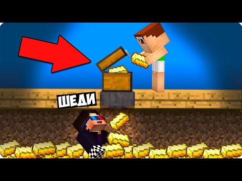 Видео: 🤑5 СПОСОБОВ РАЗОЗЛИТЬ КАРАПУЗА В МАЙНКРАФТ! ШЕДИ И НУБИК ТРОЛЛИНГ MINECRAFT