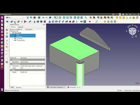 Видео: 3. FreeCad детям. Верстак Part. Примитивы. Подпишитесь на канал на Дзене  по ссылке в описании.