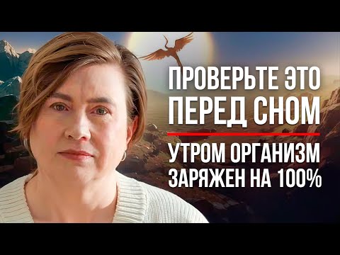 Видео: ДАЖЕ 30 МИНУТ ТАКОГО ОТДЫХА ЛУЧШЕ 8 ЧАСОВ СНА / Как Всегда Просыпаться с Полным Зарядом Энергии