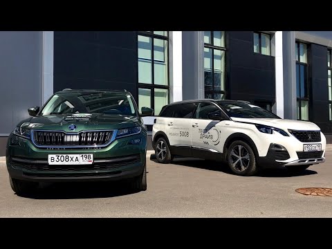 Видео: Peugeot 5008 против Skoda Kodiaq. Почему Пежо 5008 круче, но брать будут Шкоду Кодиак