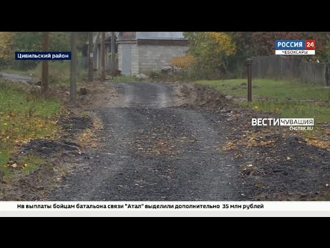 Видео: На центральной улице в деревне Цивильского района появилась долгожданная дорога