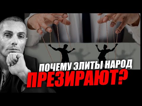 Видео: Массы очень легко управляются по простой причине! Вадим Шегалов