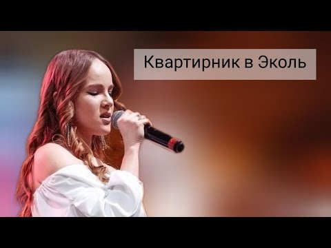Видео: Элина Гильманова & Иван Star - холодный день